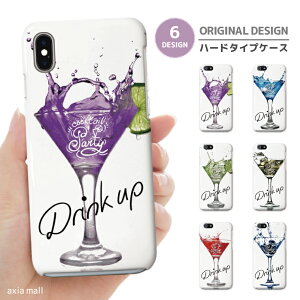 �X�}�z�P�[�X �S�@��Ή� �n�[�h�P�[�X iPhone17 �P�[�X AQUOS sense10 wish5 Pixel9a Xperia 10 VII Galaxy A25 5G S26 Ultra OPPO Reno13A Reno11A �J�o�[ iPhone17e iPhone16e iPhone16 �J�N�e�� CocktailDrink Up ���� �o�[ BAR �O���X