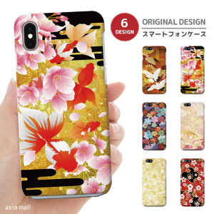 X}zP[X S@Ή n[hP[X iPhone16e P[X AQUOS sense9 wish5 Pixel9a 8a Xperia 10 VI Galaxy A25 5G A36 S25 Ultra OPPO Reno13A Reno11A Jo[ iPhone16 iPhone15 Pro iPhone14 a { JAPAN Japanese  ԕ |