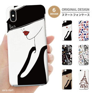 �X�}�z�P�[�X �S�@��Ή� �n�[�h�P�[�X iPhone17 �P�[�X AQUOS sense10 wish5 Pixel9a Xperia 10 VII Galaxy A25 5G S26 Ultra OPPO Reno13A Reno11A �J�o�[ iPhone17e iPhone16e iPhone16 Paris �p�� �G�b�t�F���� �t�����X �C�O �g