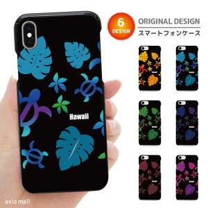 スマホケース 全機種対応 ハードケース iPhone16e ケース AQUOS sense9 wish5 Pixel9a 8a Xperia 10 VI Galaxy A25 5G A36 S25 Ultra OPPO Reno13A Reno11A カバー iPhone16 iPhone15 Pro iPhone14 Honu ホヌ 花柄 ハワイ ハイビスカス