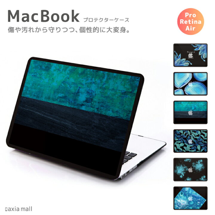 楽天市場 Macbook Pro 13 15 Macbook Air 11 13 各モデル対応 カバー ケース デザイン シェルカバー プロテクター ケース Macbook 12 Retina アート 幾何学模様 ブルー ターコイズ カラー クール シンプル かわいい 不思議 おしゃれ メール便発送不可 Axia Mall