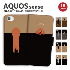 リファイン 率直な 匿名 Aquos Sense カバー 手帳 型 Smartcare Tachibana Jp