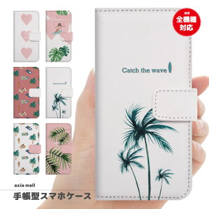 スマホケース 全機種対応 手帳型 iPhone16e ケース AQUOS sense9 wish5 Pixel9a 8a Xperia 10 VI Galaxy A25 5G A36 S25 Ultra OPPO Reno13A Reno11A カバー iPhone16 iPhone15 Pro iPhone14 かわいい ハワイアン aloha hawaii SURF サーフ