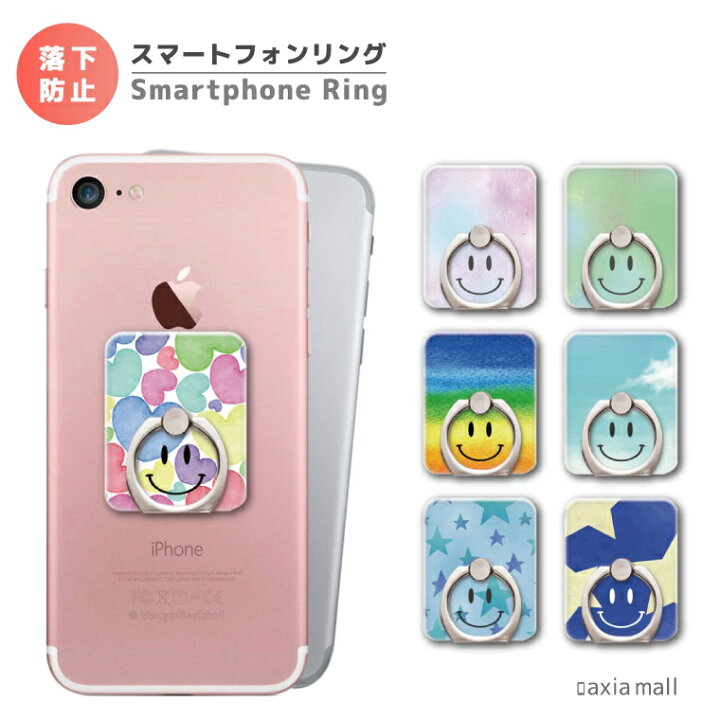 楽天市場 スマホリング Smile スマイル デザイン おしゃれ ニコちゃん マーク カワイイ スマートフォンリング スマホ リング バンカーリング Iphone13 Iphone12 Iphone11 Iphone Se Aquos Galaxy Xperia Oppo Axia Mall