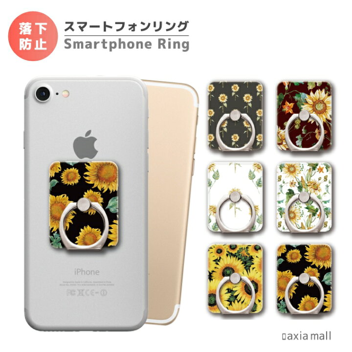 賜物 スマホリング Aloha Honu デザイン ホヌ ホヌ柄 アロハ ハワイアン カメ ハイビスカス トロピカル スマートフォンリング Witravel It