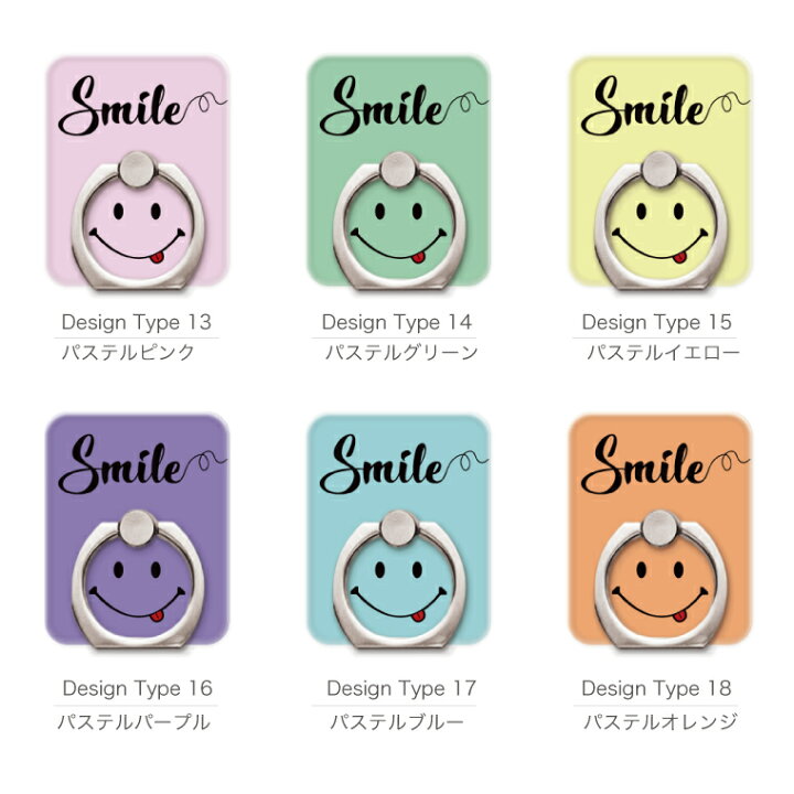 楽天市場 スマホリング スマイル カラフル デザイン ニコちゃん マーク ニコニコ Always Smile カワイイ おしゃれ スマートフォンリング スマホ リング バンカーリング Iphone13 Iphone12 Iphone11 Iphone Se Aquos Galaxy Xperia Oppo Axia Mall 楽天市場 スマホリング スマイル カラフル デザイン ニコちゃん マーク ニコニコ Always Smile カワイイ おしゃれ スマートフォンリング スマホ リング バンカーリング Iphone13 Iphone12 Iphone11 Iphone Se Aquos Galaxy Xperia Oppo Axia Mall