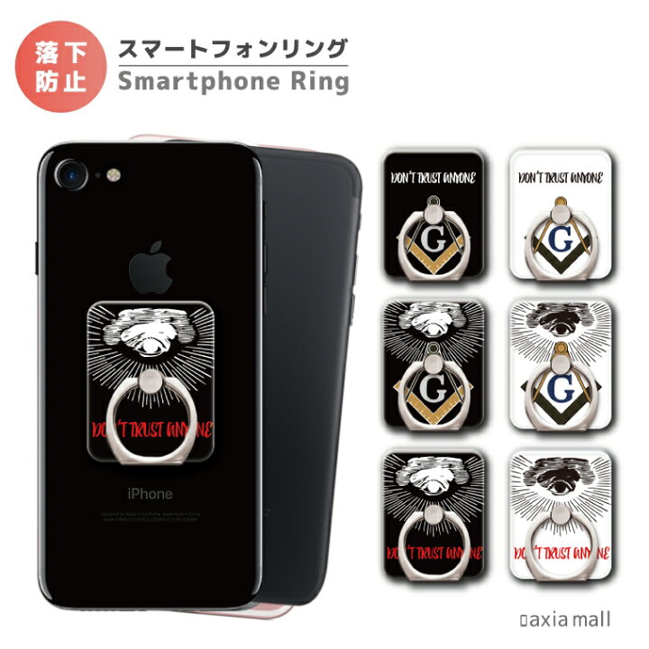 楽天市場 スマホリング Don T Trust Music ブラック ホワイト レッド おしゃれ スマートフォンリング スマホ リング バンカーリング Iphone13 Iphone12 Iphone11 Iphone Se Aquos Galaxy Xperia Oppo Axia Mall