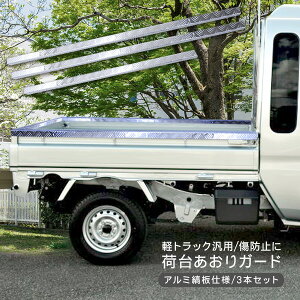 カー用品 ハイゼットジャンボの人気商品 通販 価格比較 価格 Com