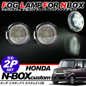 楽天市場 Nboxカスタム 種類 カーライト電球 Led フォグランプ デイランプ ライト ランプ パーツ 車用品 車用品 バイク用品の通販