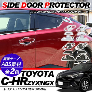C-HR p[c c-hr ZYX10/NGX50 TCh hAmuveN^[ 8P hAmuJo[ hAnhveN^[ K[jbV Op[c bL/J[{p[c yyz y201909SS50z