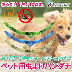 楽天市場 虫よけ 首輪 犬用品 ペット ペットグッズ の通販 楽天市場 虫よけ 首輪 犬用品 ペット ペットグッズ の通販