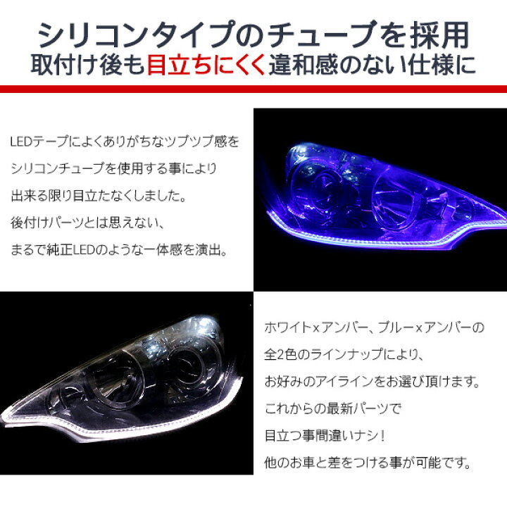 楽天市場 シーケンシャルウインカー Ledテープライト 流れるウィンカー 30cm シーケンシャルウィンカー シリコンチューブライト Led チューブ 全5色 ヘッドライト アイライン ストリップチューブ 汎用 外装 デイライト パーツ Axieed