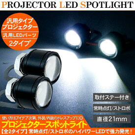 楽天市場 スポットライト 内装パーツ パーツ 車用品 車用品 バイク用品の通販
