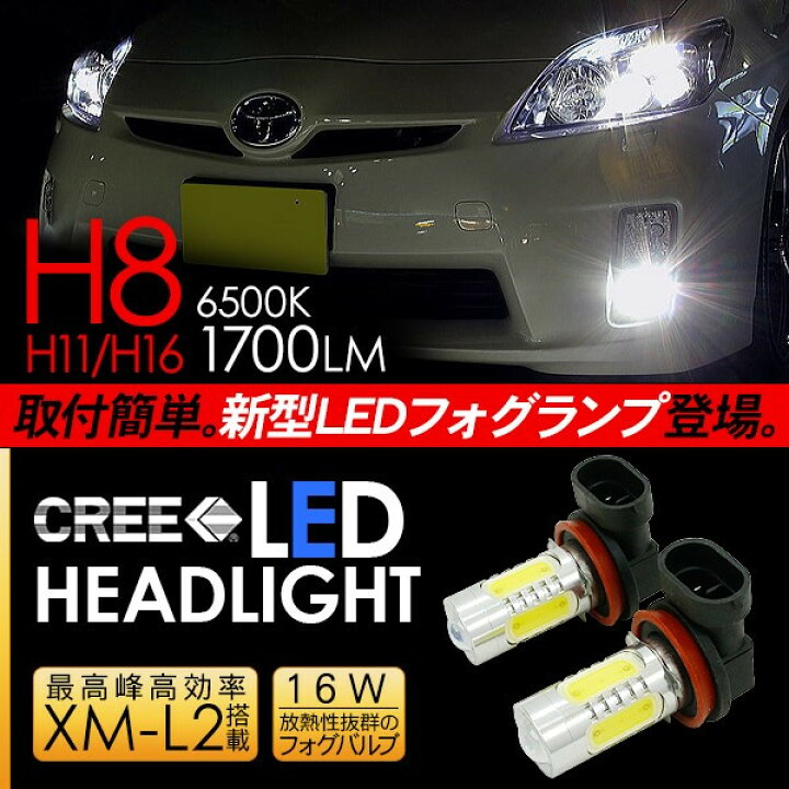 楽天市場】プリウス 30系 LED フォグランプ H8/H11/H16 LEDフォグ 