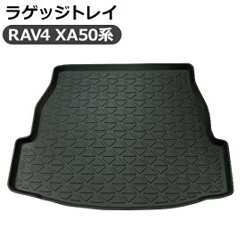 楽天市場 Rav4 ラゲッジマット 防水の通販