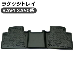 トヨタ RAV4 50系 3D フロアマット 二列目用 防水 ハードタイプ 3Dタイプ ラゲッジマット 後部座席 ラブフォー ラブ4 AXAH5#/MXAA5# 車内泊 室内灯 LED 内装パーツ