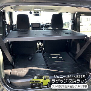 収納 車 新型ジムニー その他のカー用品の人気商品 通販 価格比較 価格 Com