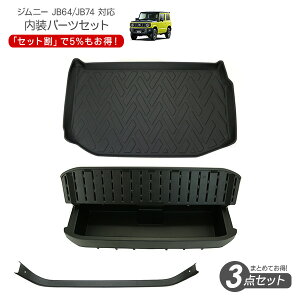 Wj[ JB64W VG JB74W  3_Zbg AXebvK[h QbWgC QbW{bNX It[h AEghA eg Lv p[c