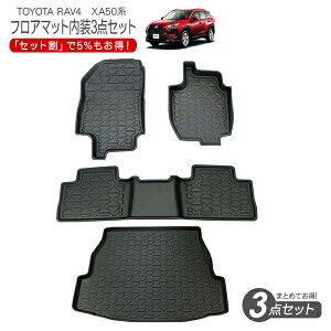 �g���^ RAV4 50�n ���o�[�}�b�g 3�_�Z�b�g �^�]�� ����� 2��� ���Q�b�W���[�� ���Q�b�W�g���C �h�� 3D�^�C�v �n�[�h�^�C�v ���u�t�H�[ ���u4 AXAH5#/MXAA5# �ԓ��� ������ �����p�[�c