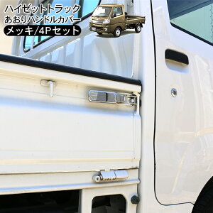 nC[bggbN S200n S500n bL  nhJo[ 4P veN^[ AQ[gJo[ DIY yg p[c JX^ Op[c   HIJET TRUCK