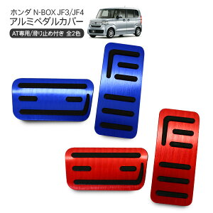 N-BOX NBOX JX^ JF3/JF4 A~ y_Jo[ S2F ANZy_ u[Ly_  JX^ p[c N-ONE N-WGN N-VAN