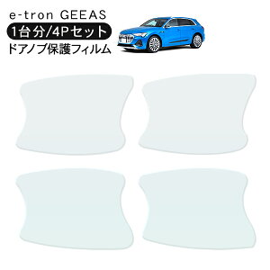 AEfB e-tron C[g GEEAS hA یtB 4P hAnhveN^[ 4hA hAK[h LYh~ LYB Ђ LY tB O JX^ p[c