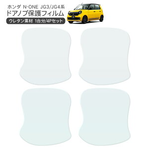 N-ONE JG3/JG4 hA یtB 4P hAnhveN^[ 4hA hAK[h LYh~ LYB Ђ LY tB O JX^ p[c