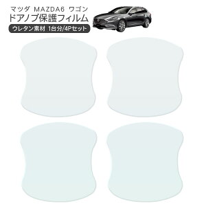 MAZDA6 S GJ2/GJ2A/GJ5FW hA یtB 4P hAnhveN^[ 4hA hAK[h LYh~ LYB Ђ LY tB O JX^ p[c