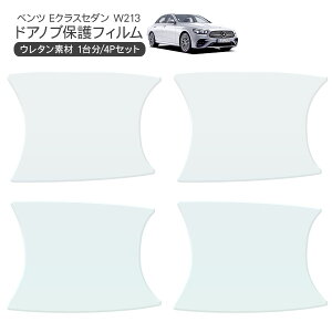 ZfX xc ENX Z_ W213 hA یtB 4P hAnhveN^[ 4hA hAK[h LYh~ LYB Ђ LY tB O JX^ p[c