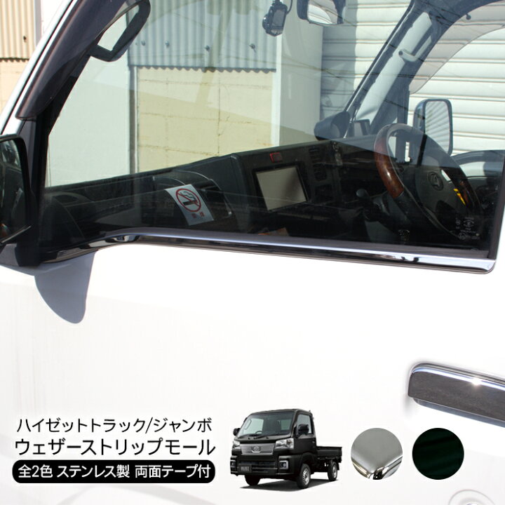楽天市場】ハイゼットトラック S500P S510P ハイゼットジャンボ メッキ 