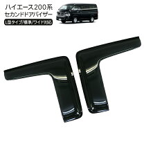 楽天市場】ハイエース サイドガラス（パーツ｜車用品）：車用品 