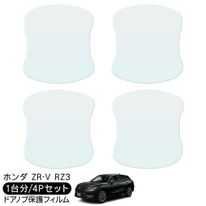 ZR-V RZ3 hA یtB 4P hAnhveN^[ 4hA hAK[h XNb`K[h LYh~ LYB Ђ LY tB O JX^ p[c