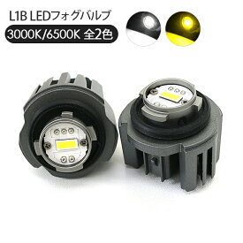 ダイハツ トール M900系 LEDフォグランプ L1B 3000k/6500K ホワイト イエロー LEDバルブ フォグバルブ 交換用 LEDライト