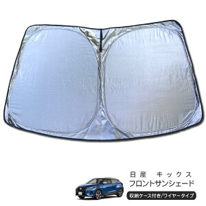 ���Y �L�b�N�X P15�n �t�����g�p �T���V�F�[�h �J�[�V�F�C�h ���悯 �܂肽���ݎ� �Ԓ��� �L�����p�[ ���� UV�J�b�g ���� �J�X�^�� �p�[�c