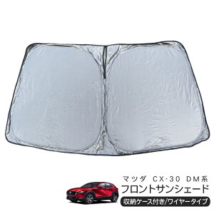 }c_ CX-30 DMn tgp TVF[h J[VFCh 悯 ܂肽ݎ Ԓ Lp[  UVJbg  JX^ p[c