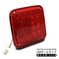 楽天市場】トラック純正テールledの通販