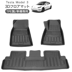 �e�X�� ���f��3 3D ���o�[�}�b�g �J�[�}�b�g �h�� �n�[�h�^�C�v 3D�^�C�v Tesla Model 3 ���Q�b�W�}�b�g �t���A�}�b�g �ԓ��� �����p�[�c