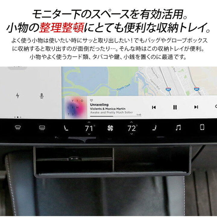楽天市場】テスラ モデル3 モデルY モニター下 収納ボックス  