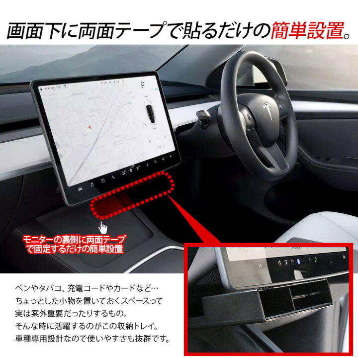 楽天市場】テスラ モデル3 モデルY モニター下 収納ボックス  