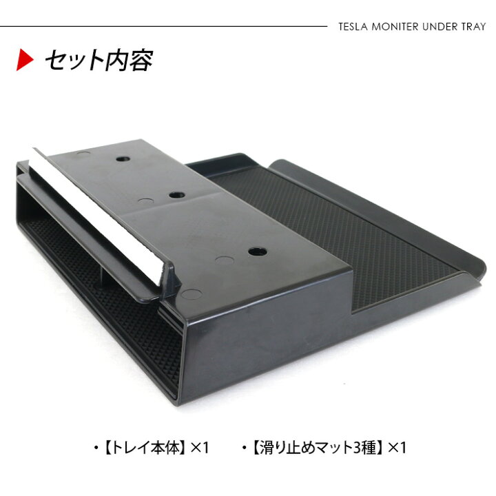 楽天市場】テスラ モデル3 モデルY モニター下 収納ボックス  