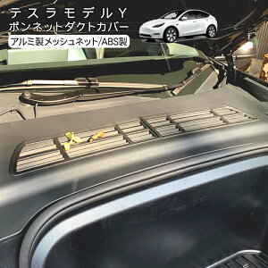 �e�X�� ���f��Y �{���l�b�g �_�N�g�J�o�[ �h���l�b�g �z�C Tesla Model Y �O���p�[�c �J�X�^��