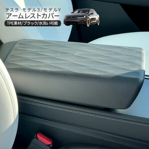 �e�X�� ���f��3 ���f��Y �A�[�����X�g�J�o�[ �I�u���J�o�[ Tesla Model Y Model 3 �����p�[�c �J�X�^��