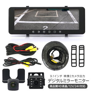 バックモニター ドライブレコーダーの人気商品・通販・価格比較 - 価格.com