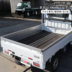 �L�����C �g���b�N DA16T �ב� �T�C�h�p�l�� ������K�[�h ��̌^ �A���~�Ȕ� �S2�F ���ʃp�l�� �C���i�[�p�l�� 3P �L�Y�h�~ ������ �K�[�h �J�o�[ �y�g�� �C���e���A �h���X�A�b�v �J�X�^�� �O