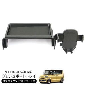 N-BOX JF5/6 N-BOXJX^ _bV{[hgC ~ o[}bgt X}zz_[ iroCU[ gC J[ir oCU[ CeA JX^ p[c