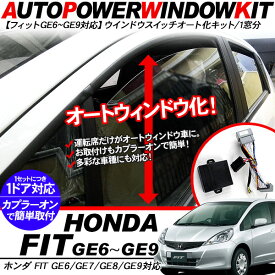 楽天市場 パワーウィンドウスイッチ フィットの通販