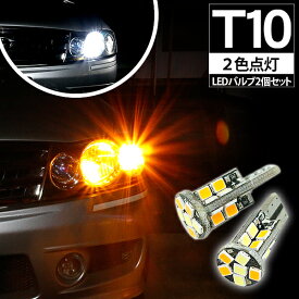 楽天市場 ウインカーポジション T10 2色の通販 楽天市場 ウインカーポジション T10 2色の通販