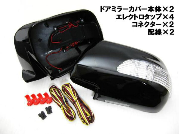 楽天市場】エスティマ30系 フットランプ&LEDウィンカー付ドアミラー 