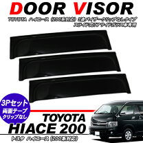 楽天市場】ハイエース サイドガラス（パーツ｜車用品）：車用品 