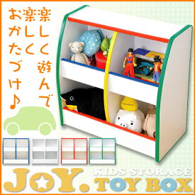 キッズファニチャー【JOY. TOY BOX】トイボックス
